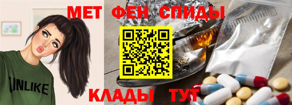 АМФЕТАМИН VHQ Елабуга