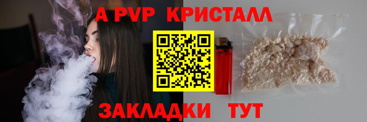 Alpha PVP Соль  Альфа ПВП  где продают   Елабуга  Вход с VPN  Alfa_PVP Crystall 