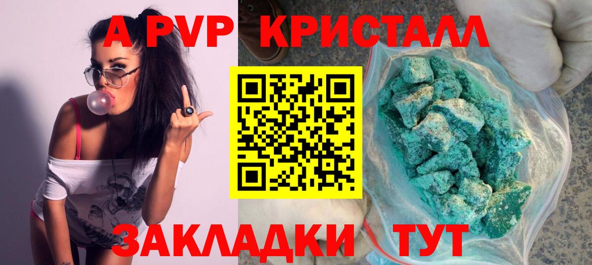 Alpha-PVP кристаллы Елабуга