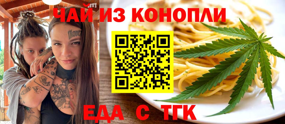Печенье с ТГК конопля  Вход с VPN  Елабуга 