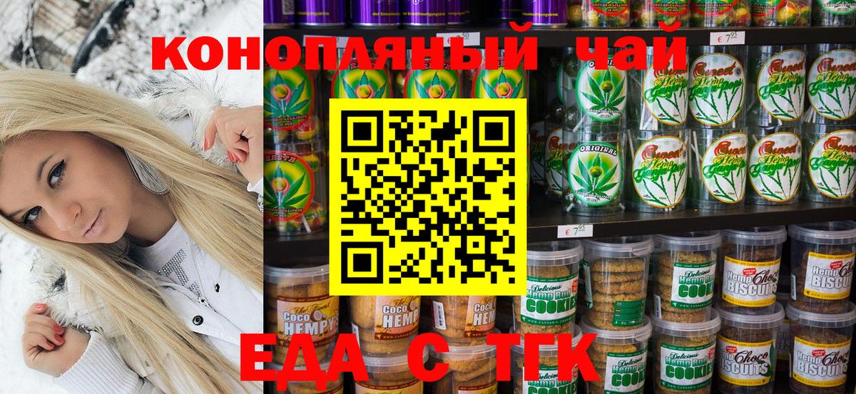 Canna-Cookies марихуана Елабуга