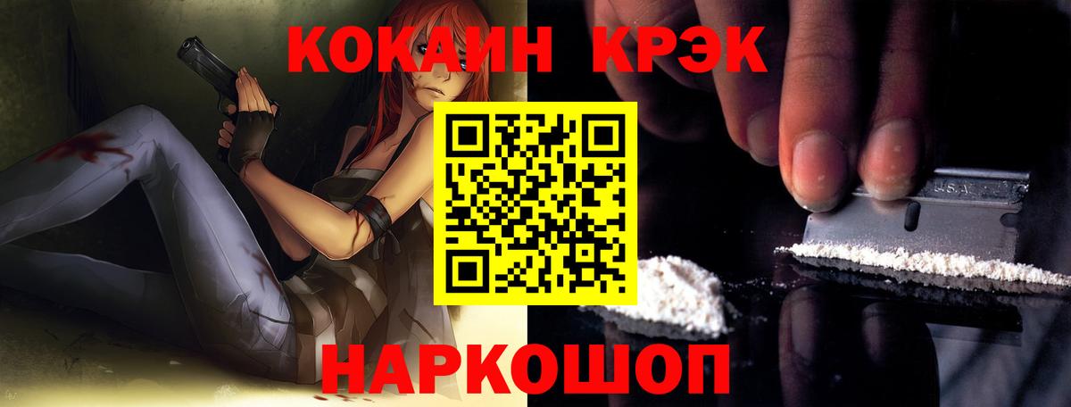 Cocaine FishScale Елабуга