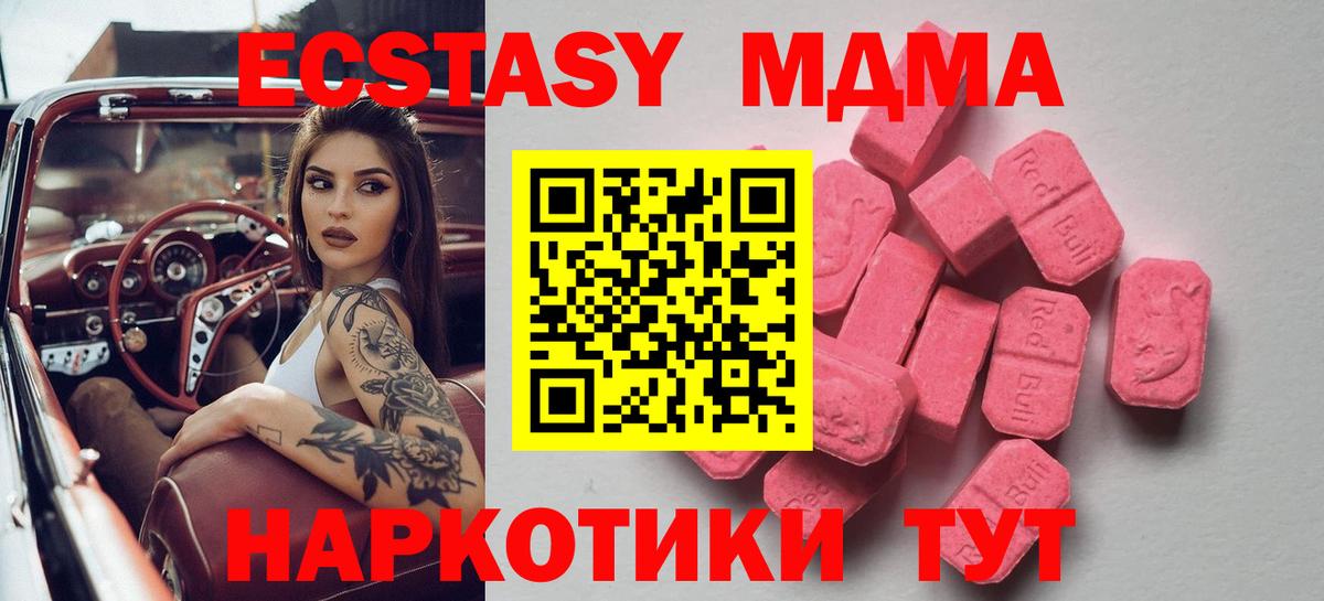 Экстази ешки  Экстази 280мг  Экстази  Вход с VPN  Елабуга 
