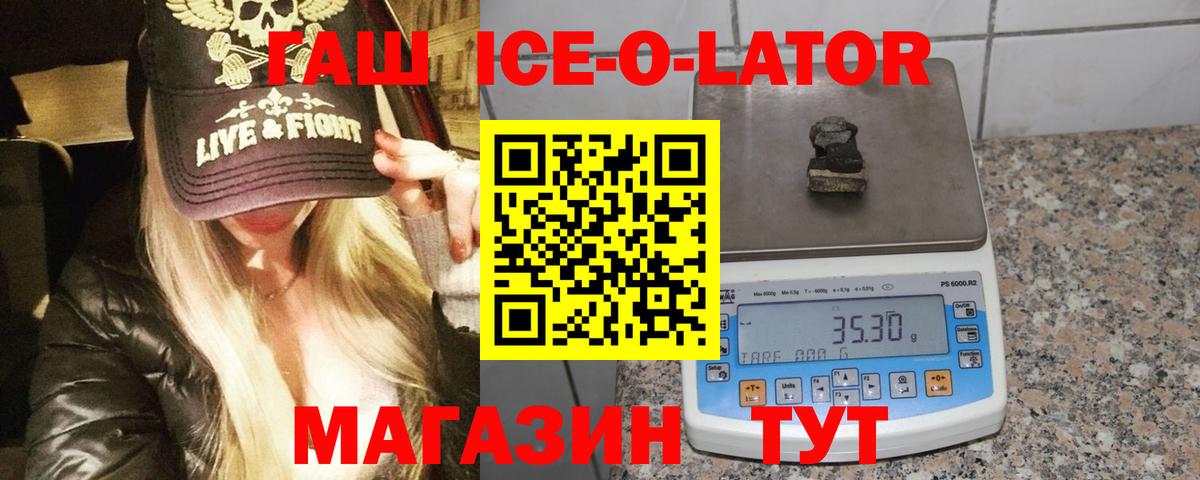ГАШ Изолятор  ГАШИШ VHQ  Вход с VPN  Елабуга 