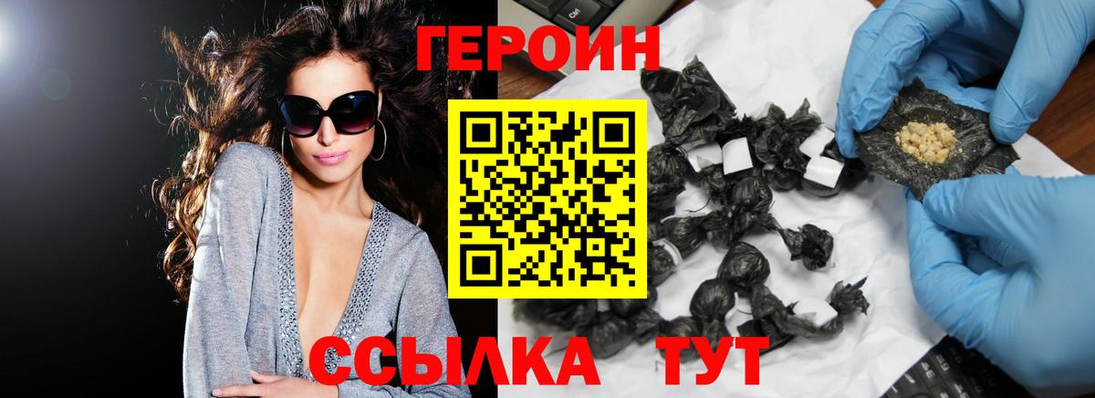 ГЕРОИН Афган  Вход с VPN  Елабуга 