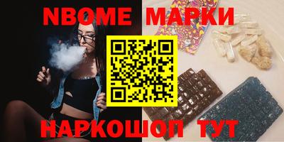 марки nbome Ливны