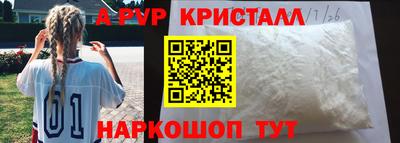 ALPHA-PVP Ликино-Дулёво