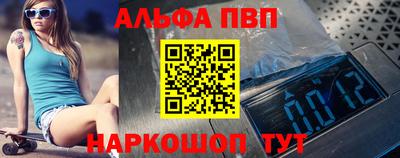ALPHA-PVP Ликино-Дулёво