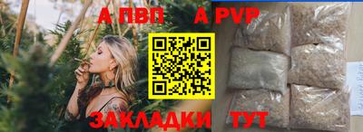 ALPHA-PVP Ликино-Дулёво