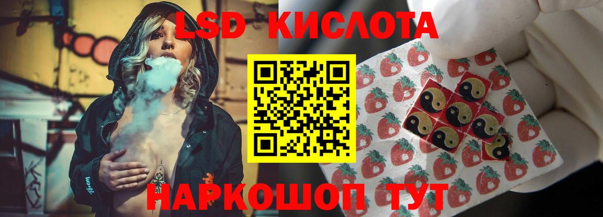 ЛСД экстази кислота Елабуга