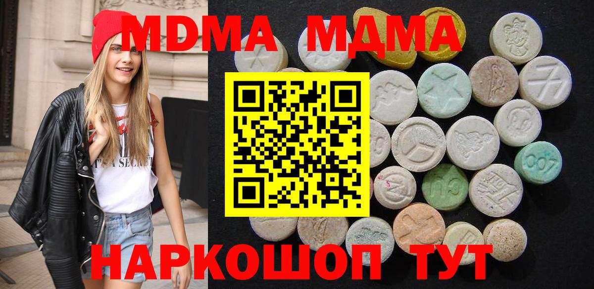 MDMA  Вход с VPN  Елабуга  МДМА молли  MDMA Molly 