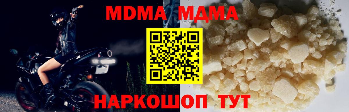 MDMA crystal Елабуга