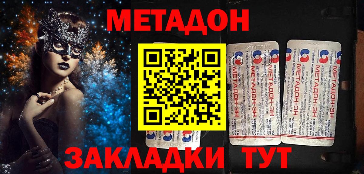 Елабуга  Метадон мёд  ссылка на мегу вход  Вход с VPN  МЕТАДОН methadone 