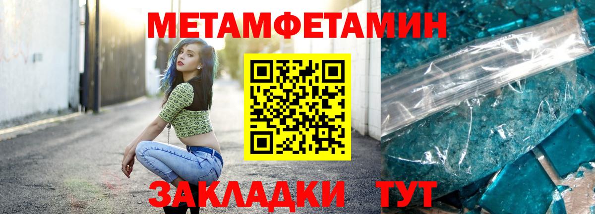 МЕТАМФЕТАМИН винт  Метамфетамин  Елабуга  Вход с VPN 