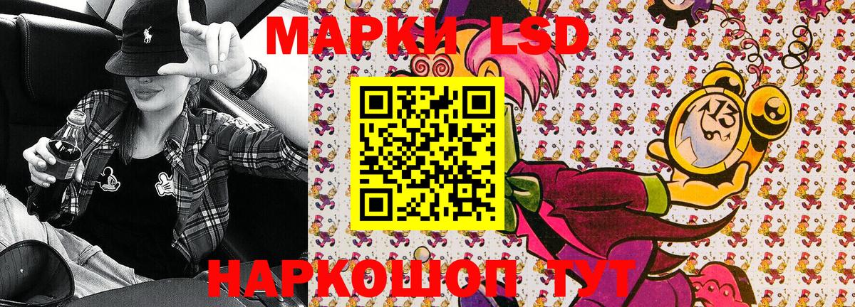 Марки 25I-NBOMe 1,5мг  Вход с VPN  Марки 25I-NBOMe 1,5мг  Елабуга 